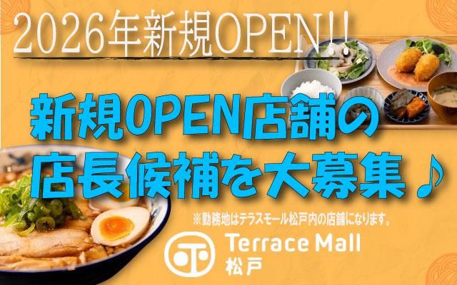 株式会社SKYCorporationの求人・転職情報