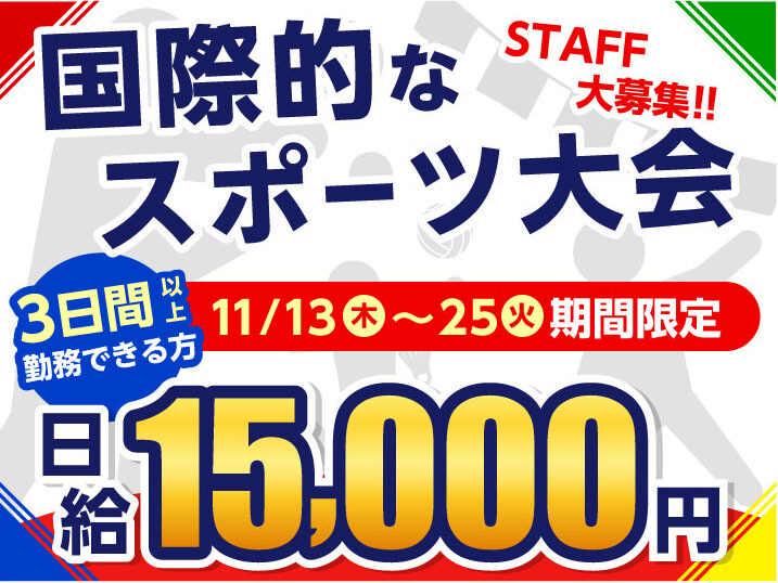 株式会社トータルブレーンのアルバイト・バイト求人情報-03