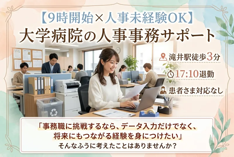 関西医科大学総合医療センターのアルバイト・バイト求人情報