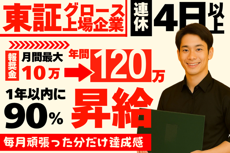 株式会社海帆の求人・転職情報