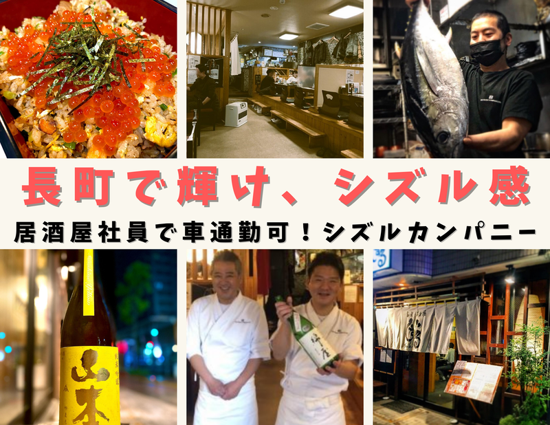 長町いさなのアルバイト・バイト求人情報-08