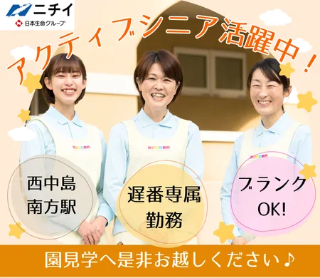 株式会社ニチイ学館のアルバイト・バイト求人情報