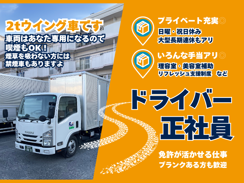 株式会社富士昇　本社