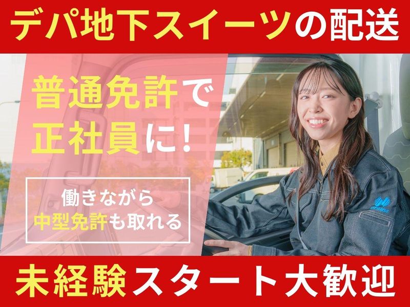 橋場株式会社の求人・転職情報