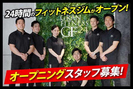 グランフィットネス24　宝塚店