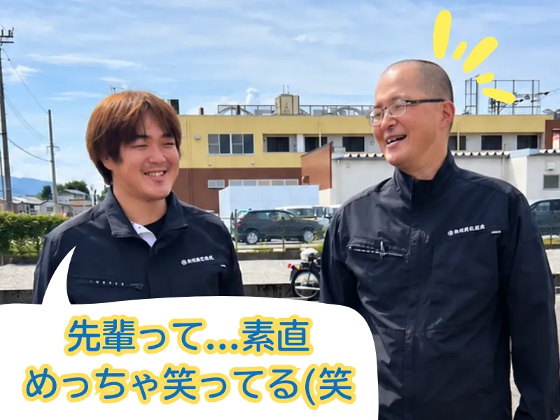 有限会社北翔建設産業のアルバイト・バイト求人情報