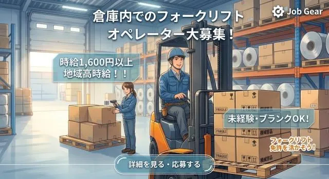 株式会社ミライエのアルバイト・バイト求人情報-17