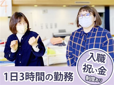 生活介護事業所 朋のアルバイト・バイト求人情報-19