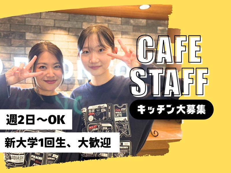 PRONTO　京都駅ビル店のアルバイト・バイト求人情報-48