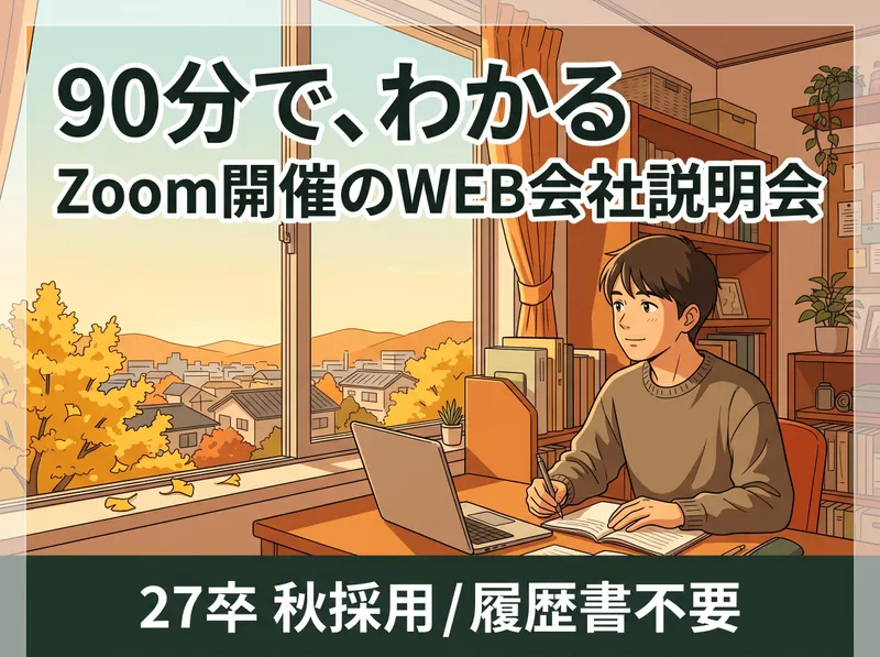 大黒天物産株式会社
