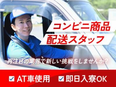 株式会社Ａ‐ＬＯＧＩの求人・転職情報