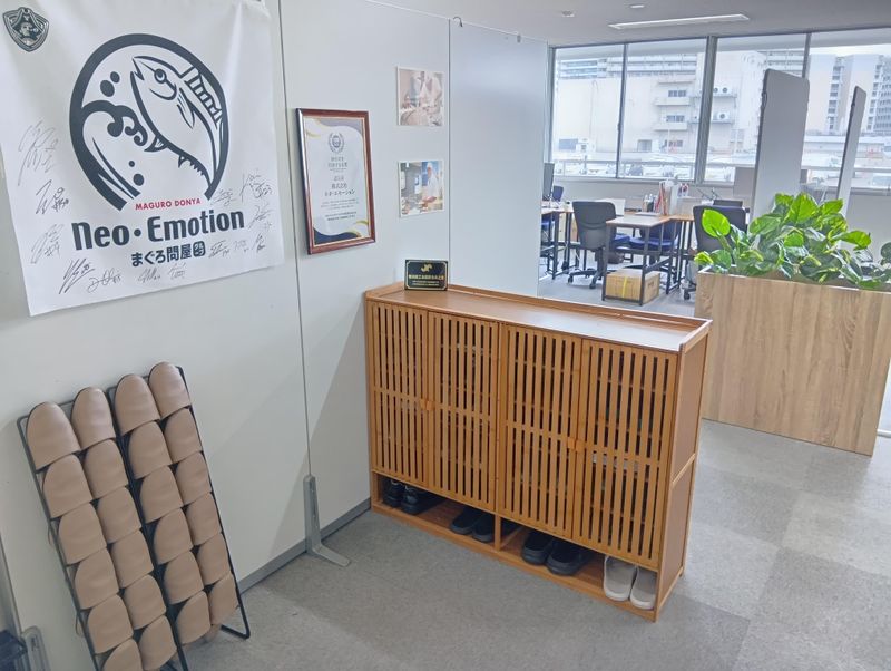 株式会社ネオ・エモーションの求人・転職情報