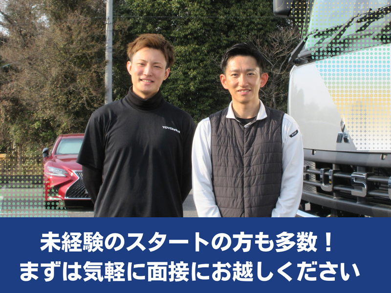 株式会社トヨナカの求人・転職情報