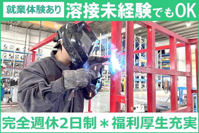株式会社エコアールの求人・転職情報