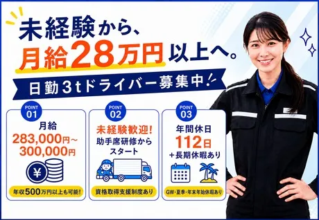 キユーソーティス株式会社の求人・転職情報
