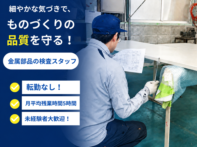 愛建電工株式会社の求人・転職情報