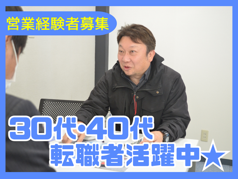 ホクセイ株式会社の求人・転職情報