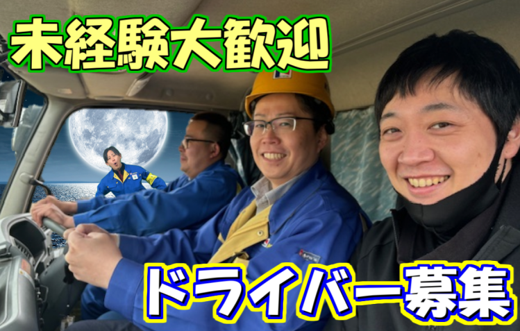 共通商事株式会社　旭川営業所の求人情報