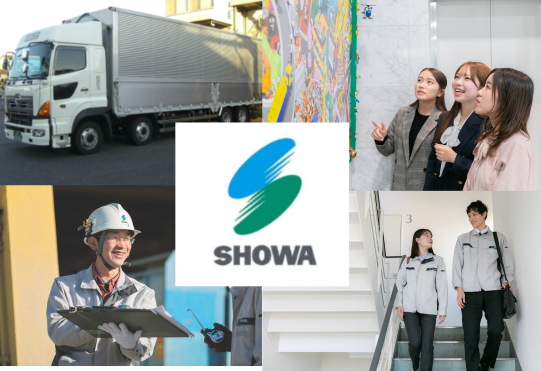 昭和運輸株式会社 揖斐川営業所の求人・転職情報