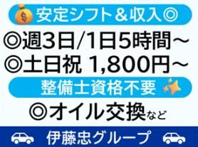 株式会社WECARS(ウィーカーズ)　大分下郡店/20ob
