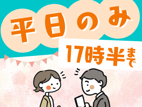 アルティウスリンク株式会社/1250809690のアルバイト・バイト求人情報-03