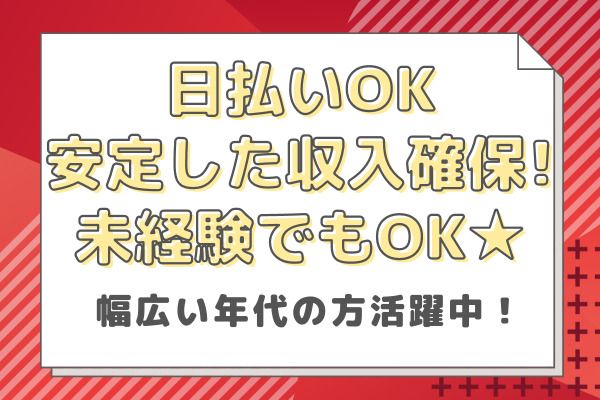 株式会社リージェンシーの求人情報