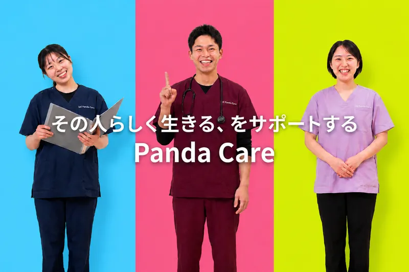 Ｐａｎｄａ　Ｃａｒｅ株式会社の求人・転職情報