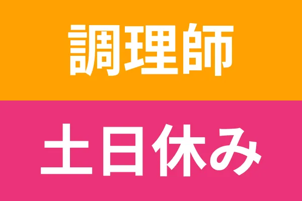 就労継続支援B型事業所ルウなんば南のアルバイト・バイト求人情報