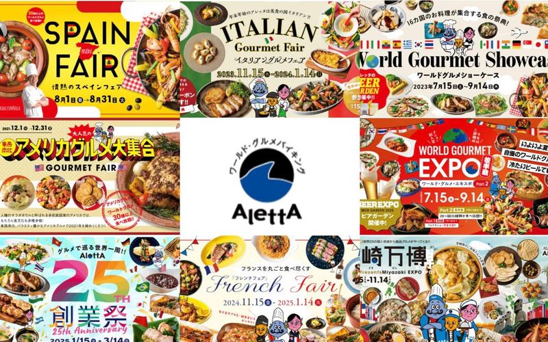 「宮崎山形屋」新館6Fのアルバイト・バイト求人情報-02
