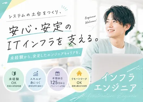 株式会社ビーザワンテクノロジーの求人・転職情報