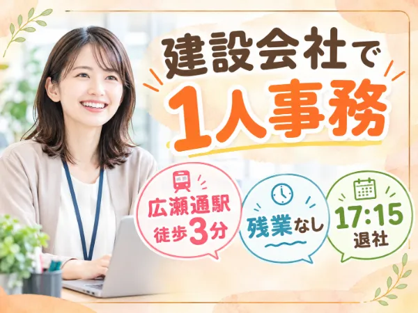 株式会社コスモス　仙台支店のアルバイト・バイト求人情報