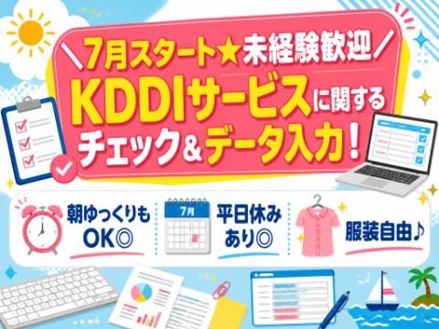 アルティウスリンク株式会社-0036の求人・転職情報