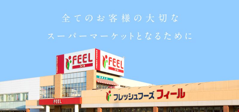 フィール シャンピアポート店の求人情報