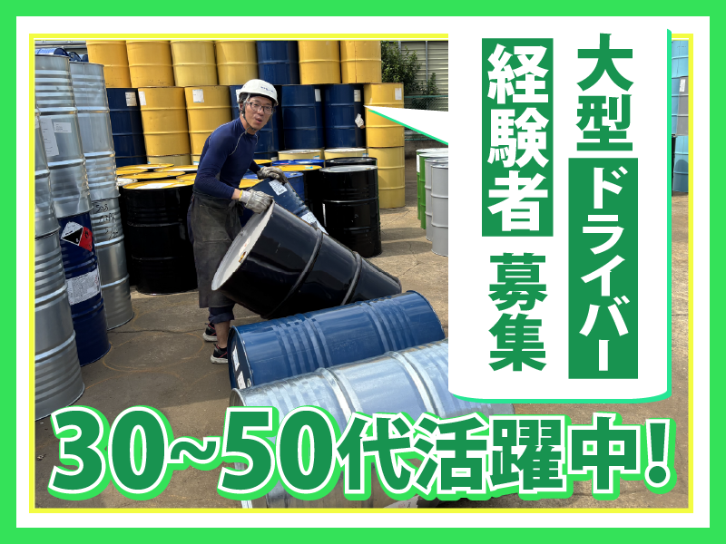 株式会社キモト・ドラムのアルバイト・バイト求人情報-03