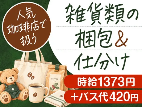 株式会社エスケイコンサルタント 新宿支店