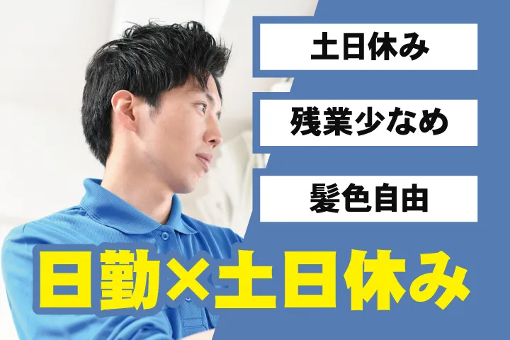 UTエージェント株式会社 西日本第一CU・西日本第二CUのアルバイト・バイト求人情報