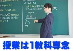 株式会社浜学園　神戸住吉教室のアルバイト・バイト求人情報-02