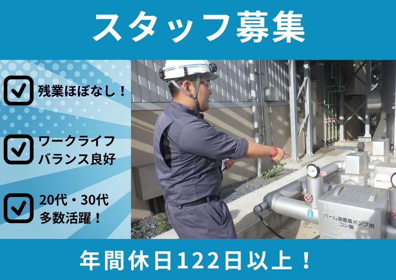 株式会社エナリスパワーの求人・転職情報
