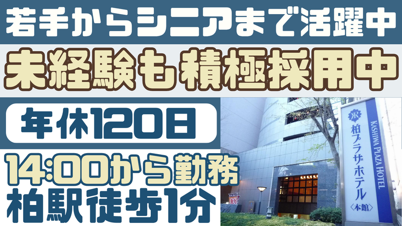 株式会社島田の求人・転職情報