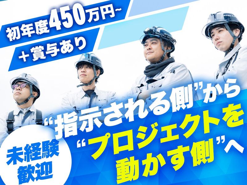 株式会社スイコウの求人・転職情報