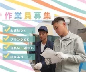 Icse株式会社　派遣先:京都府福知山市のアルバイト・バイト求人情報-02