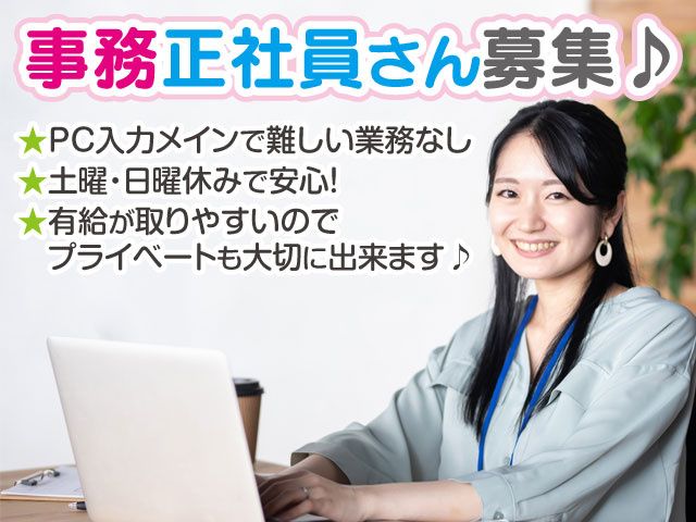 愛栄互機株式会社の求人・転職情報