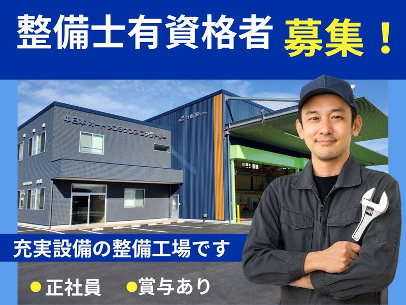 株式会社山栄システムの求人・転職情報