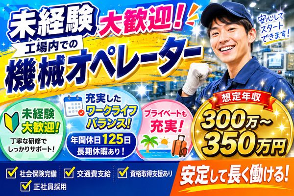 株式会社巴製作所の求人・転職情報