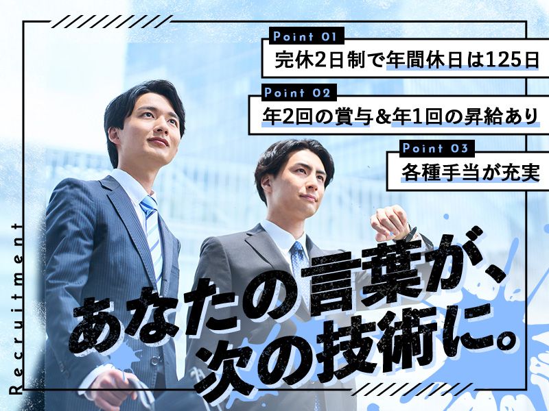 芝山電子株式会社の求人・転職情報