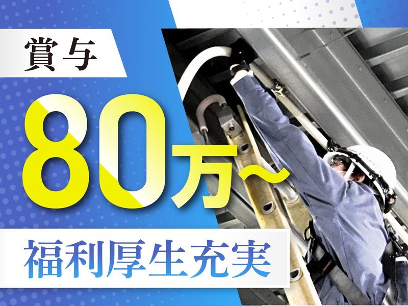 東双ファシリティ＆サービス株式会社の求人・転職情報