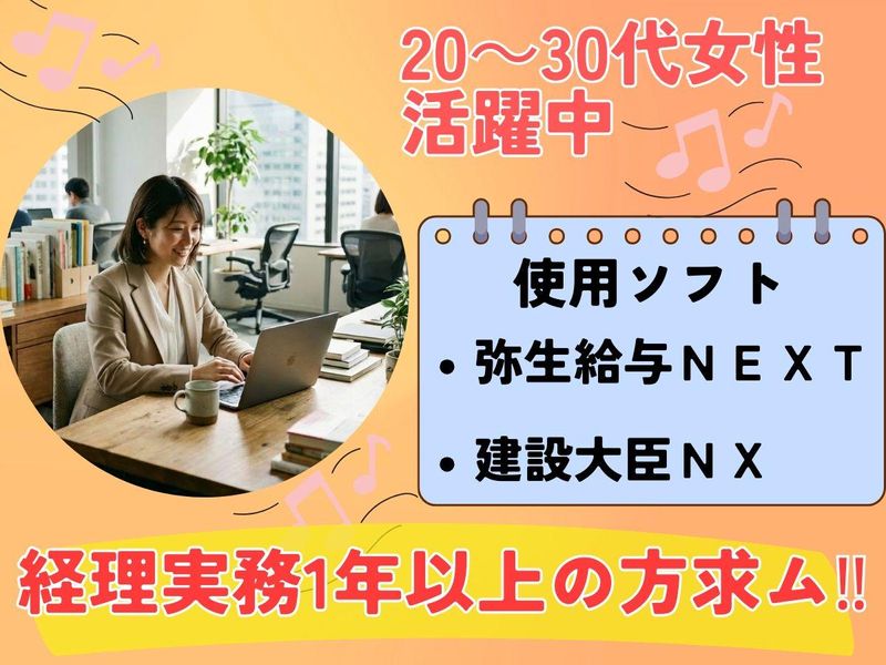鬼丸ホーム株式会社の求人・転職情報