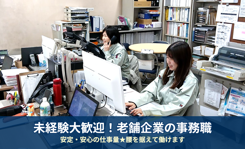 平田工業株式会社の求人・転職情報