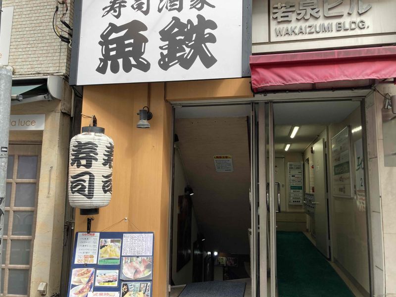 株式会社千里　寿司酒家　魚鉄食堂のアルバイト・バイト求人情報-02
