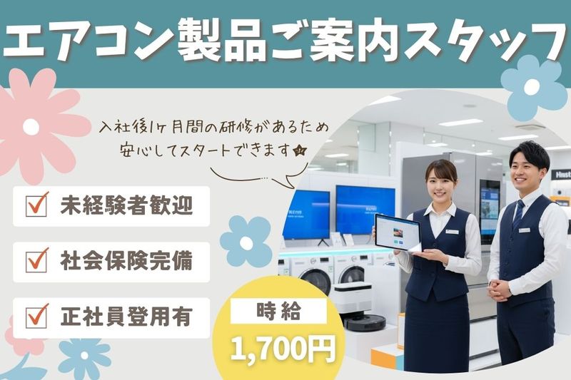 株式会社ブレインインターナショナルの派遣求人情報